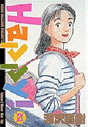 Manga - Manhwa - Happy ! jp Vol.2