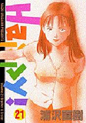 Manga - Manhwa - Happy ! jp Vol.21