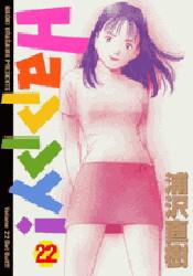 Manga - Manhwa - Happy ! jp Vol.22