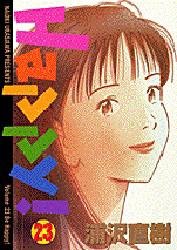 Manga - Manhwa - Happy ! jp Vol.23