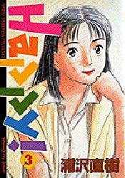 Manga - Manhwa - Happy ! jp Vol.3