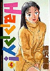 Manga - Manhwa - Happy ! jp Vol.4