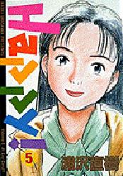Manga - Manhwa - Happy ! jp Vol.5