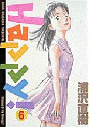 Manga - Manhwa - Happy ! jp Vol.6