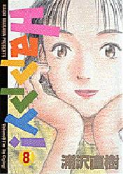 Manga - Manhwa - Happy ! jp Vol.8