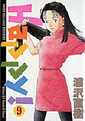 Manga - Manhwa - Happy ! jp Vol.9