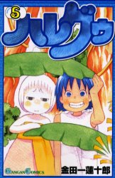Manga - Manhwa - Hare Guu jp Vol.5