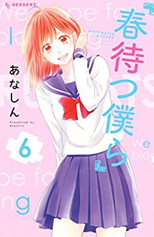 Manga - Manhwa - Haru Matsu Bokura jp Vol.6