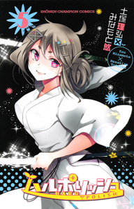 Manga - Manhwa - Haru Polish jp Vol.5