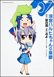 Manga - Manhwa - Suzumiya Haruhi-chan no Yûutsu jp Vol.7