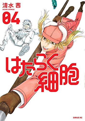 Manga - Manhwa - Hataraku SaibÃ´ jp Vol.4