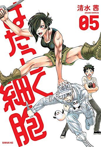 Manga - Manhwa - Hataraku SaibÃ´ jp Vol.5