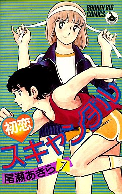 Manga - Manhwa - Hatsukoi scandal jp Vol.7