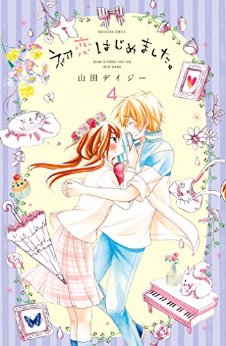 Manga - Manhwa - Hatsukoi Hajimemashita jp Vol.4