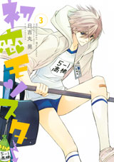 Manga - Manhwa - Hatsukoi Monster jp Vol.3