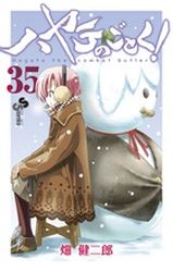 Manga - Manhwa - Hayate no Gotoku! jp Vol.35