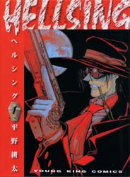 Manga - Manhwa - Hellsing jp Vol.1