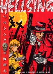 Manga - Manhwa - Hellsing jp Vol.2