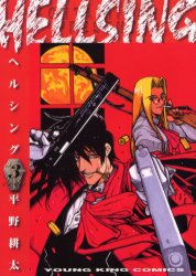 Manga - Manhwa - Hellsing jp Vol.3