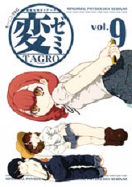 Manga - Manhwa - Hen Zemi jp Vol.9
