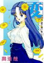 Manga - Manhwa - Hen jp Vol.11
