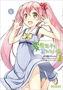Manga - Manhwa - Hentai Ôji to Warawanai Neko jp Vol.6