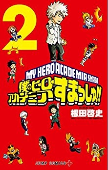Manga - Manhwa - Boku no Hero Academia Smash ! jp Vol.2