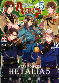 Manga - Manhwa - Hetalia - Axis Powers jp Vol.5