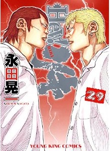 Manga - Manhwa - Hey! Riki jp Vol.29