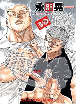 Manga - Manhwa - Hey! Riki jp Vol.30