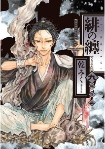 Manga - Manhwa - Hi no Matoi jp Vol.9