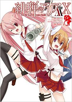 Manga - Manhwa - Hidan no Aria AA jp Vol.10