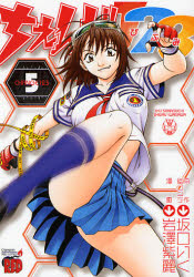 Manga - Manhwa - Hifumi 123 jp Vol.5
