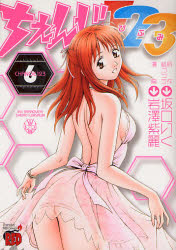 Manga - Manhwa - Hifumi 123 jp Vol.6