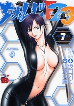 Manga - Manhwa - Hifumi 123 jp Vol.7