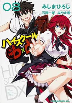 Manga - Manhwa - High-School DxD jp Vol.8