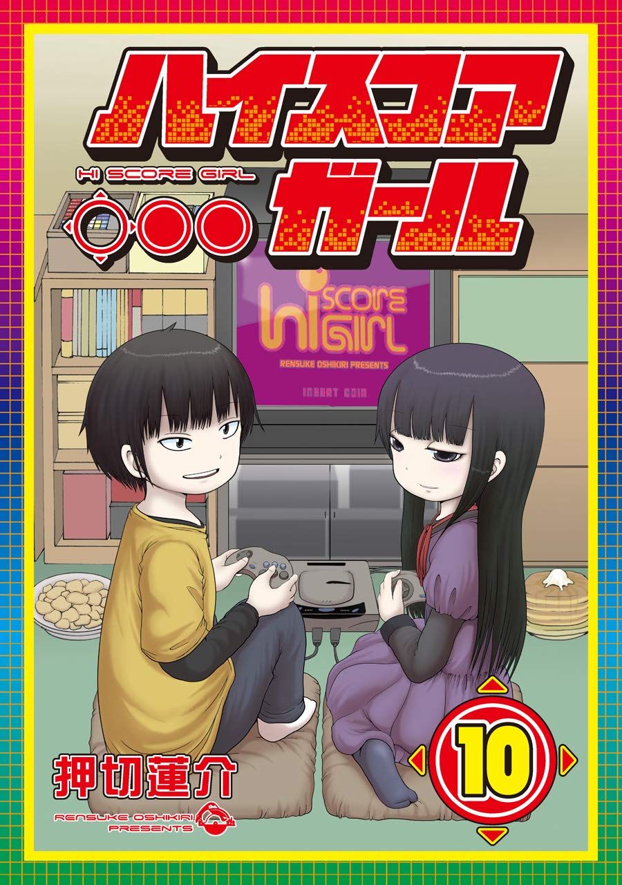 Manga - Manhwa - High Score Girl jp Vol.10