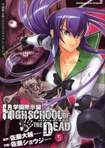 Manga - Manhwa - Gakuen Mokushiroku - Highschool of The Dead jp Vol.5