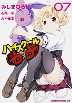 Manga - Manhwa - High-School DxD jp Vol.7