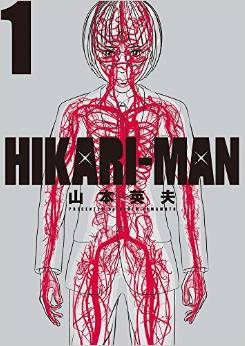 Manga - Manhwa - Hikari-Man jp Vol.1