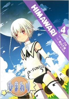 Manga - Manhwa - Himawari jp Vol.4