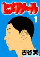 Manga - Manhwa - Himeano~ru jp Vol.1