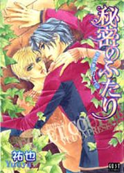 Manga - Manhwa - Etsurô & Minoru Series jp Vol.5