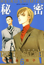 Manga - Manhwa - Himitsu - The Top Secret jp Vol.6