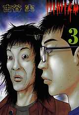 Manga - Manhwa - Himizu jp Vol.3