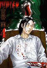 Manga - Manhwa - Himizu jp Vol.4