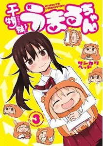 Manga - Manhwa - Himouto! Umaru-chan jp Vol.3