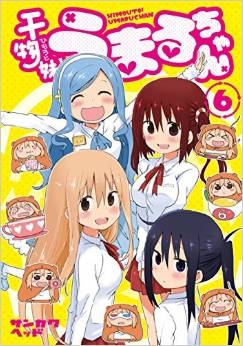 Manga - Manhwa - Himouto! Umaru-chan jp Vol.6