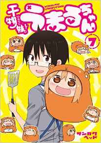 Manga - Himouto! Umaru-chan jp Vol.7