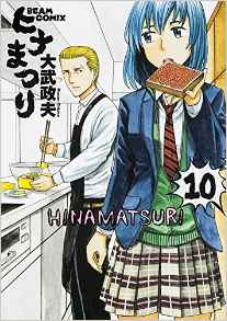 Manga - Manhwa - Hina Matsuri jp Vol.10